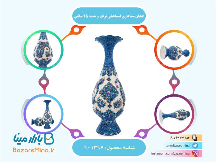 گلدان میناکاری اسماعیلی ترنج برجسته 25 سانتی