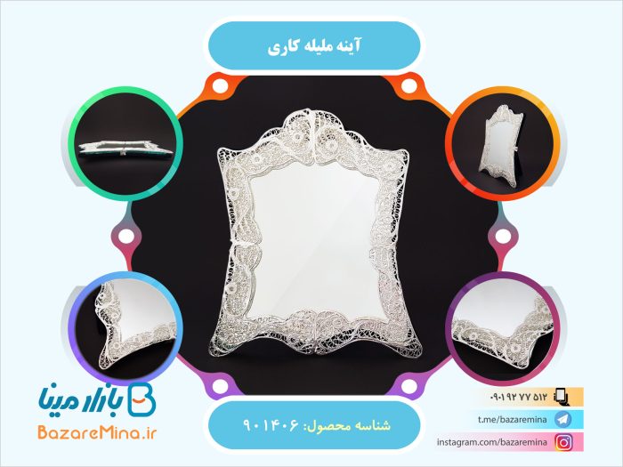 آینه ملیله کاری