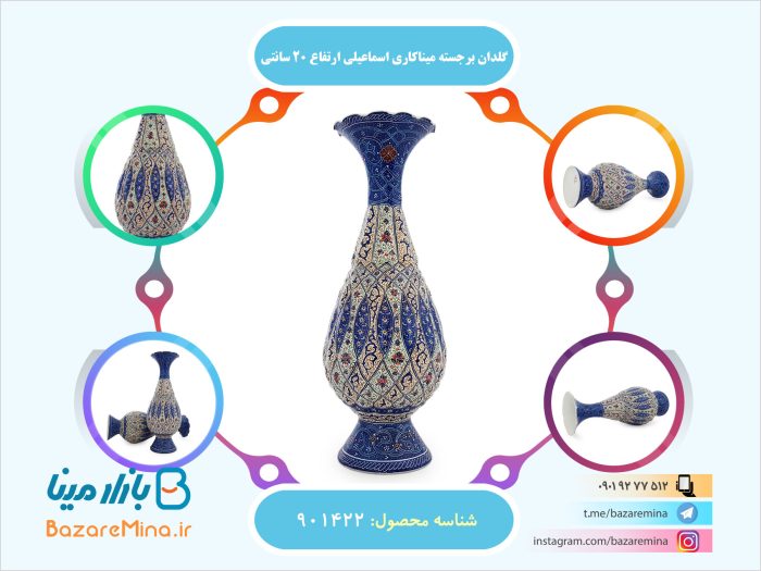 گلدان برجسته ميناکاري اسماعيلي ارتفاع 20 سانتي