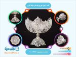 کاسه آجیل خوری پایه دار ملیله کاری