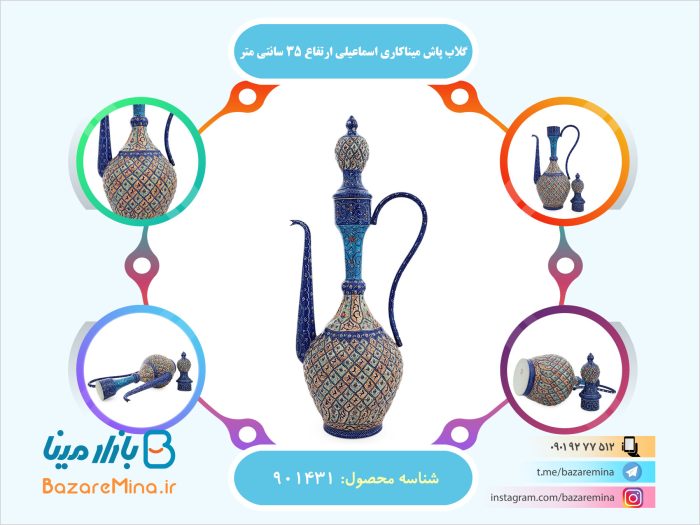 گلاب پاش میناکاری اسماعیلی ارتفاع 35 سانتی متر