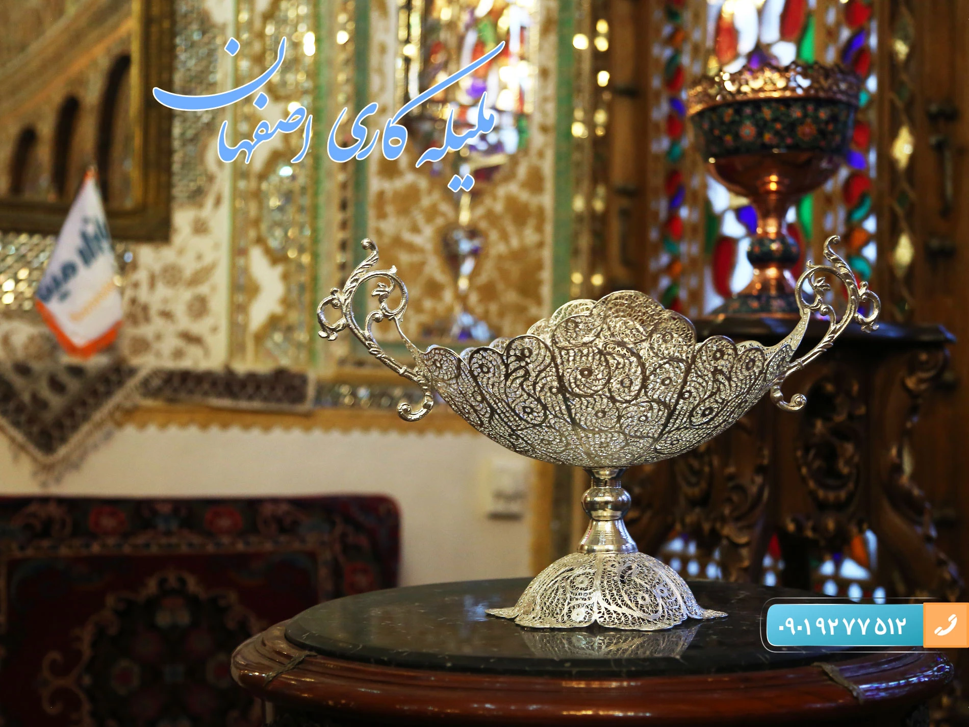 هنر ملیله کاری اصفهان