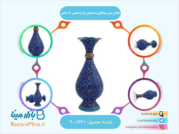 گلدان مسی میناکاری اسماعیلی , اسلیمی 16 سانتی