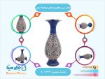 گلدان مسی میناکاری اسماعیلی ارتفاع 16 سانتی