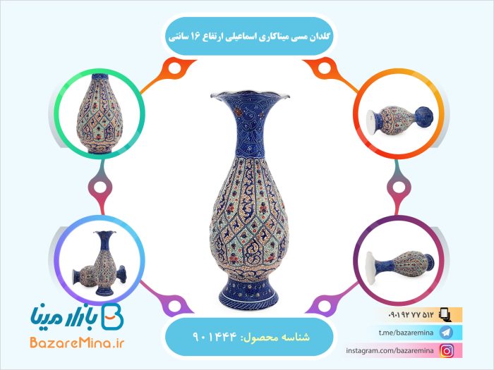 گلدان مسی میناکاری اسماعیلی ارتفاع 16 سانتی