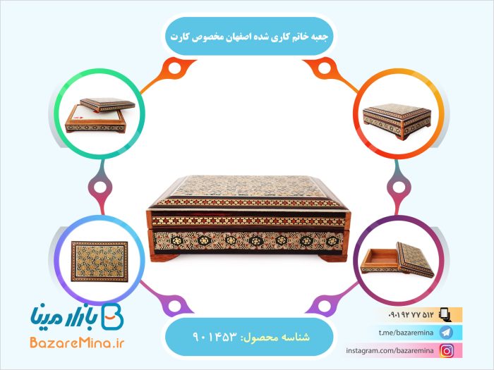 جعبه خاتم کاری شده اصفهان مخصوص کارت