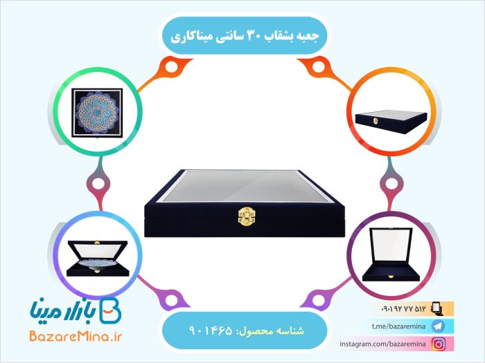 جعبه بشقاب 30 سانتی میناکاری