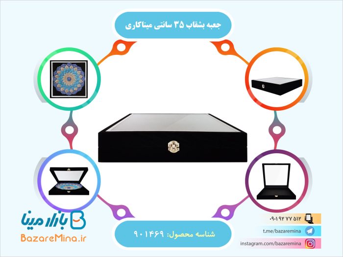 جعبه بشقاب 35 سانتی میناکاری