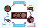قاب سه تکه میناکاری قهوه ایی