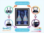 باکس ست گلدان مسی میناکاری 25 سانتیمتری