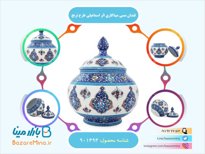 قندان مسی میناکاری اثر اسماعیلی طرح ترنج