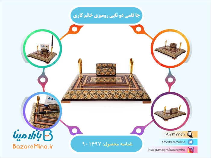جا قلمی دو تایی رومیزی خاتم کاری