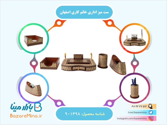 ست میز اداری خاتم کاری اصفهان