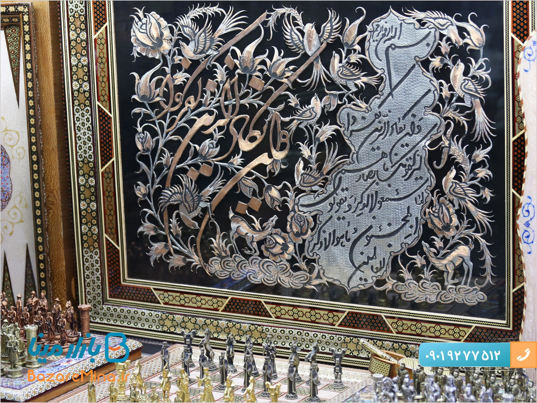 هدایای تبلیغاتی تنکابن