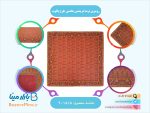 رومیزی ترمه ابریشمی هاشمی طرح یاقوت