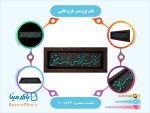 قاب لوح شعر طرح کاشی