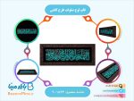 قاب لوح صلوات طرح کاشی