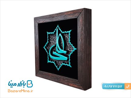 قاب لوح علی طرح کاشی