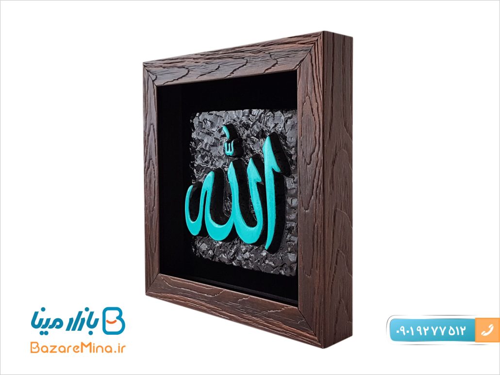 قاب لوح الله طرح کاشی