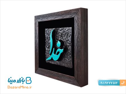 قاب لوح خدا طرح کاشی