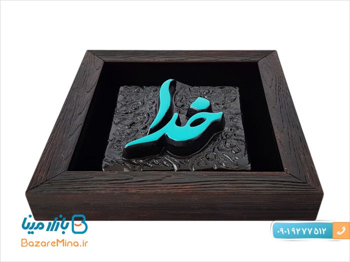 قاب لوح خدا طرح کاشی