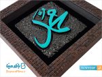 قاب لوح محمد طرح کاشی