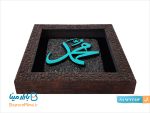 قاب لوح محمد طرح کاشی