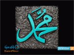 قاب لوح محمد طرح کاشی