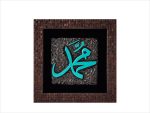 قاب لوح محمد طرح کاشی