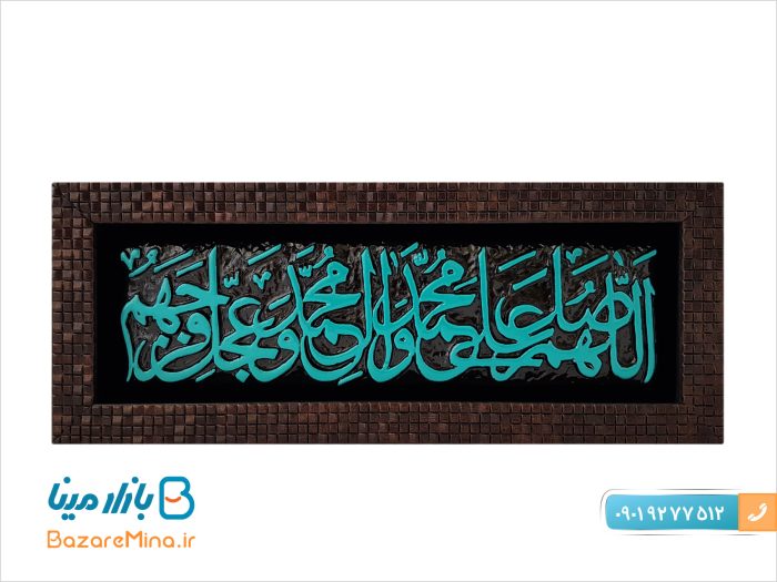 قاب لوح صلوات طرح کاشی