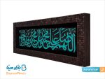 قاب لوح صلوات طرح کاشی