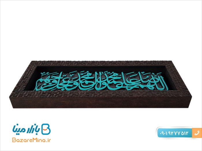 قاب لوح صلوات طرح کاشی