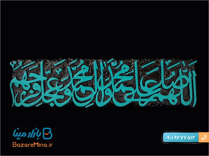 قاب لوح صلوات طرح کاشی