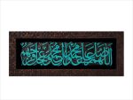 قاب لوح صلوات طرح کاشی
