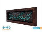 قاب لوح شعر طرح کاشی