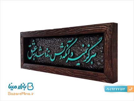 قاب لوح شعر طرح کاشی