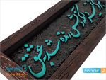 قاب لوح شعر طرح کاشی
