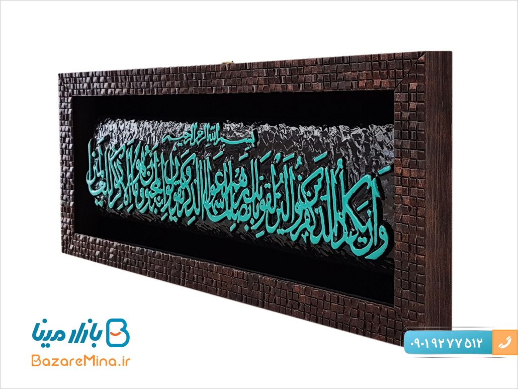 قاب لوح وان یکاد طرح کاشی