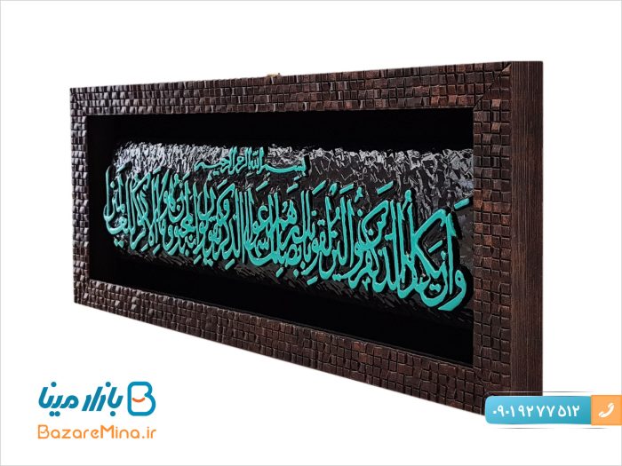 قاب لوح وان یکاد طرح کاشی