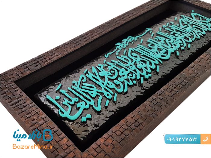 قاب لوح وان یکاد طرح کاشی