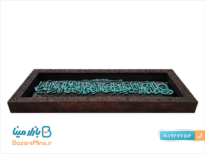 قاب لوح وان یکاد طرح کاشی