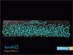قاب لوح وان یکاد طرح کاشی