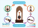 تندیس مس و پرداز طرح سپاس