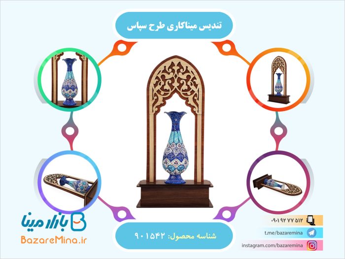 تندیس میناکاری طرح سپاس