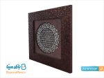 تابلو اسکراچ آیت الکرسی