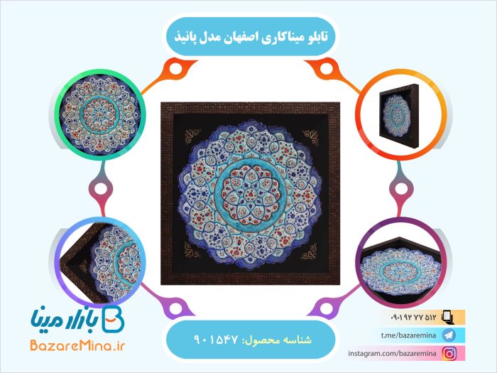 تابلو میناکاری اصفهان