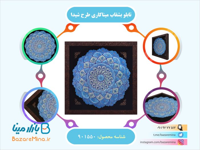 تابلو بشقاب میناکاری