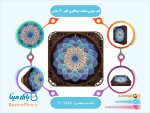 قاب چوبی بشقاب میناکاری قطر 30 سانتی
