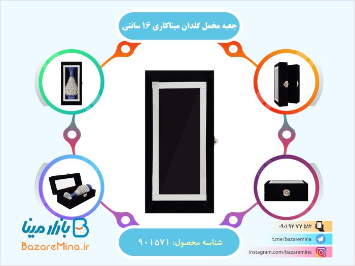 جعبه مخمل گلدان میناکاری 16 سانتی