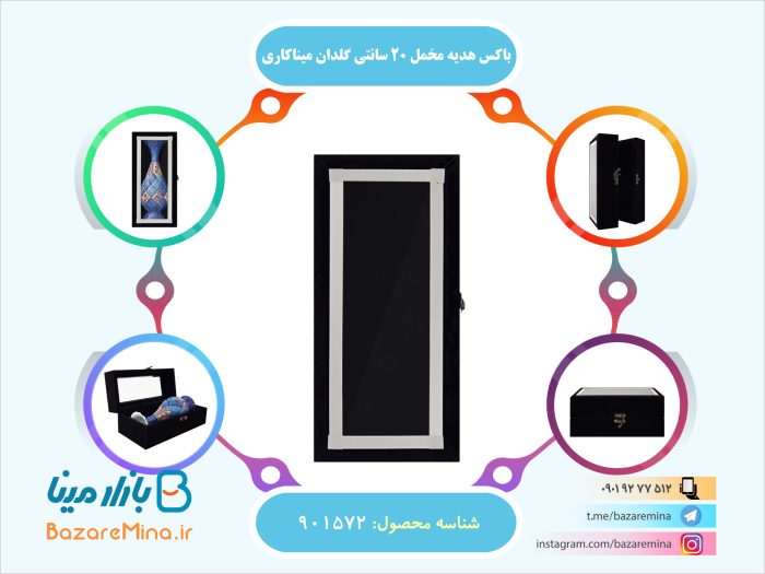 باکس هدیه مخمل 20 سانتی گلدان میناکاری